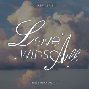 Love wins all