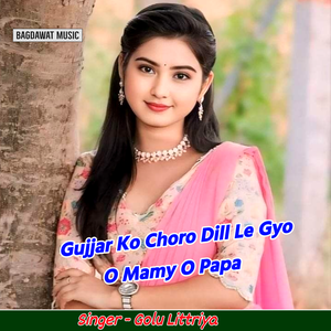 Gujjar Ko Choro Dill Le Gyo O Mamy O Papa