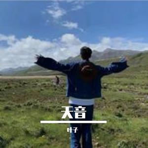 山坡