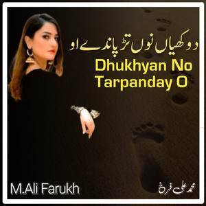 Dukhyan No Tatpanday O