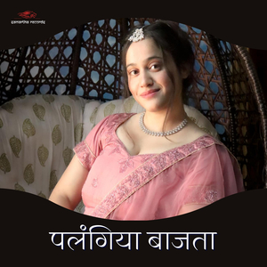 Palangiya Bajata