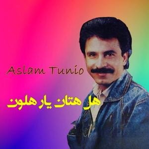 Moon Ajayo Sabhin Sa Phitae Chhadyo