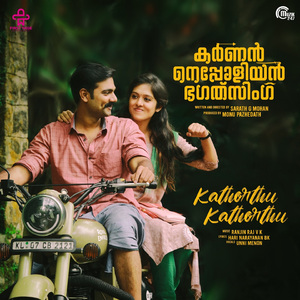 Kathorthu Kathorthu (From "Karnan Napoleon Bhagat Singh")