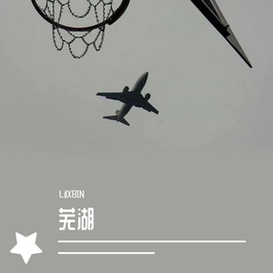 灿烂烟火（demo） 伴奏