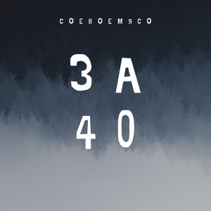 Как Толстой