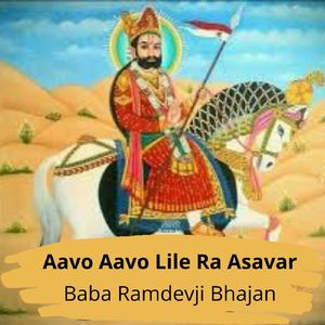 Ek Baar Aavo Marudhar Desh Me