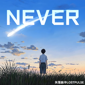Never