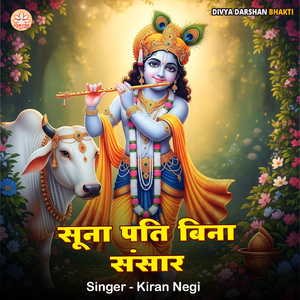 Suna Pati Bina Sansar
