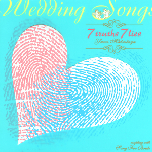 Song For Bride
