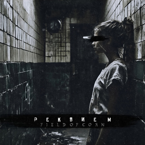 Джинсовый блюз