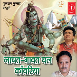 Tuhin Rahel Kaashi Tuhi Devghar Mein