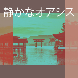 オリエンタルマッサージ