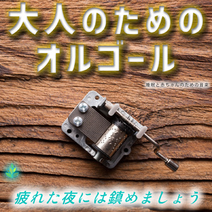 吸い込まれるように眠る