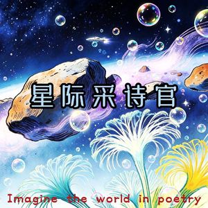 序章 出发吧我的少年