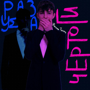 Чертоги разума