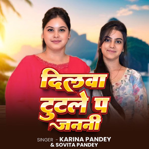 Dilwa Tutle P Janani