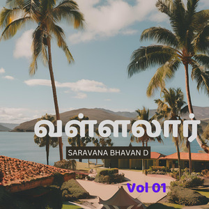 நற்குணம் நலம் 1