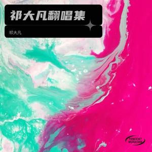 美丽世界的孤儿