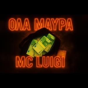 MC LUIGI - ΟΛΑ ΜΑΥΡΑ