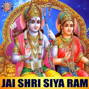 Raghupati Raghav Raja Ram