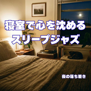 深呼吸のあいだに