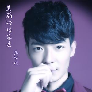 美丽的巧家县