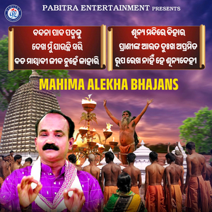 Rupa Rekha Nahin He Sunya Dehi