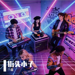 风知道你在 我就还不算孤单