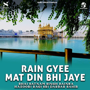 Rain Gyee Mat Din Bhi Jaye