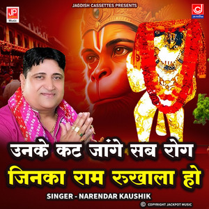 Unke Kat Jaenge Sab Rog Jinka Ram Rukhala Ho