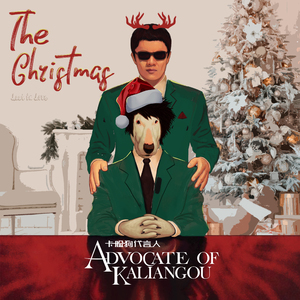 The Christmas (AOK)