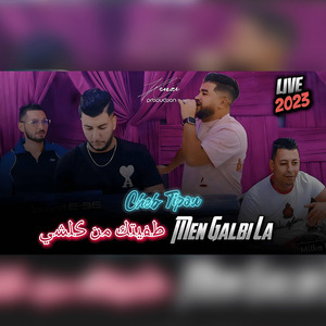 Tafitk Mn Koulchi