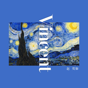Vincent（翻自 Don McLean）