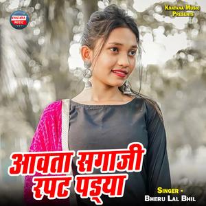 Aawta Sagaji Rapat Padya