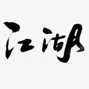 破阵子·天涯凭栏望尽