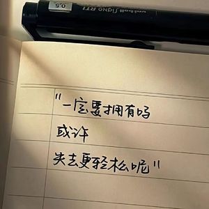 十七岁没说的话（热门）