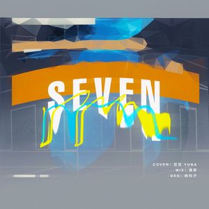 SEVEN（7）【翻自 田柾国 JK】