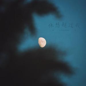 别走哒哒哒哒哒