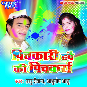 Jagahiya Uhe Range Ke