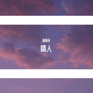 我没有你那么勇敢