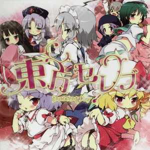 YES!最高Princess☆