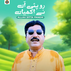 Ro Paiyan Ni Akhiyan
