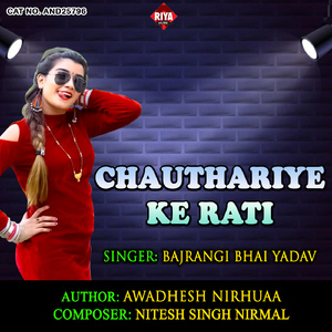 Chauthariye Ke Rati
