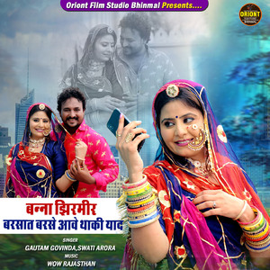 Banna Jhirmir Barsat Barse Aave Thaki Yaad