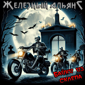 Полная луна