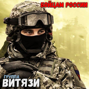 Песня про Путина