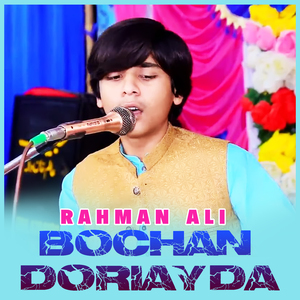Bochan Doriay Da