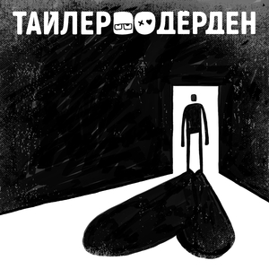 Когда-нибудь я вернусь