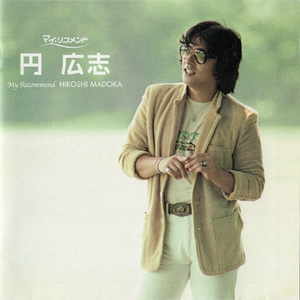 ハートスランプ二人ぼっち