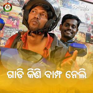 Gadi Kini Bampha Neli